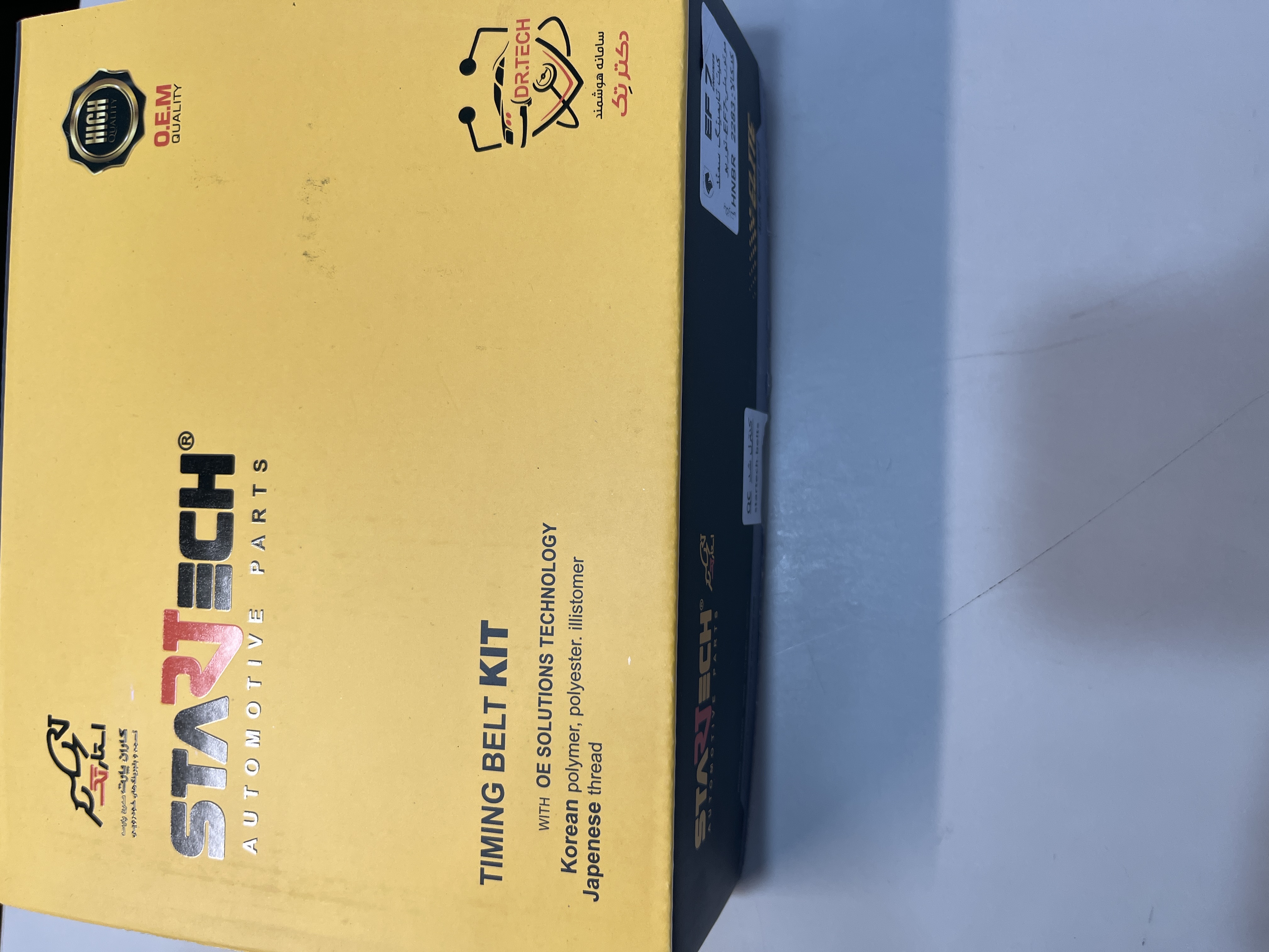 کیت تسمه تایم سمندEF7