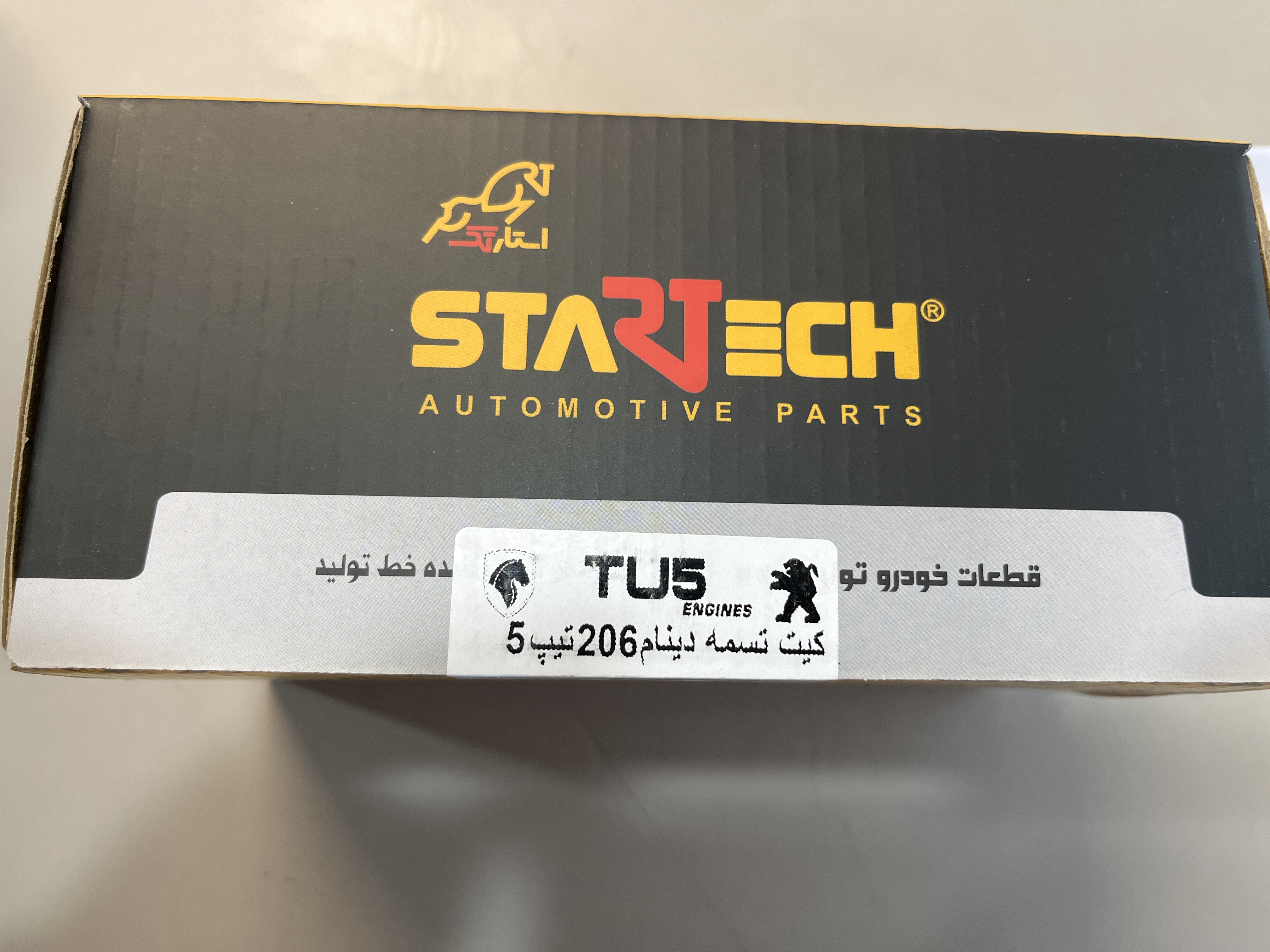 کیت تسمه دینام پژو ۲۰۶ تیپ ۵