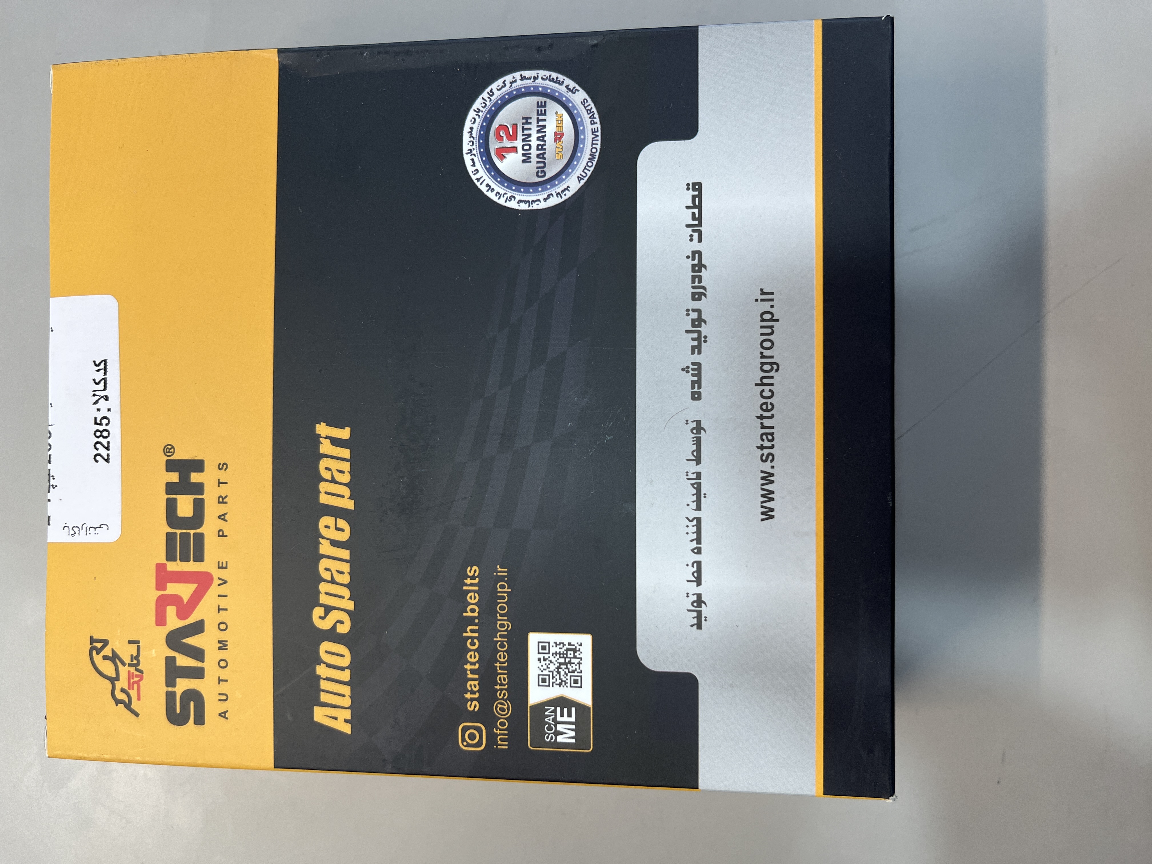 کیت تسمه دینام پژو ۲۰۶ تیپ ۲ و۳
