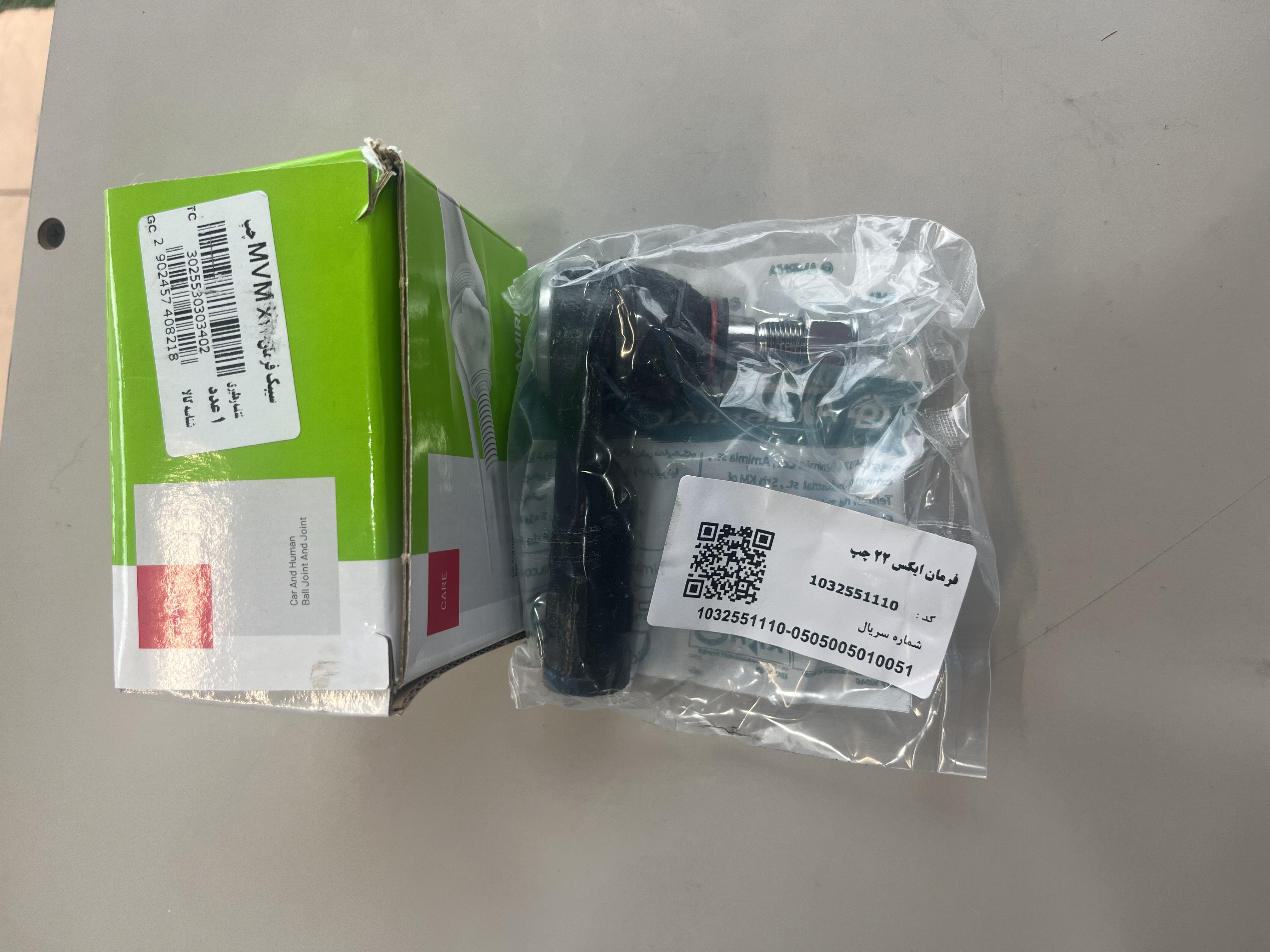 سیبک فرمان mvm x22
