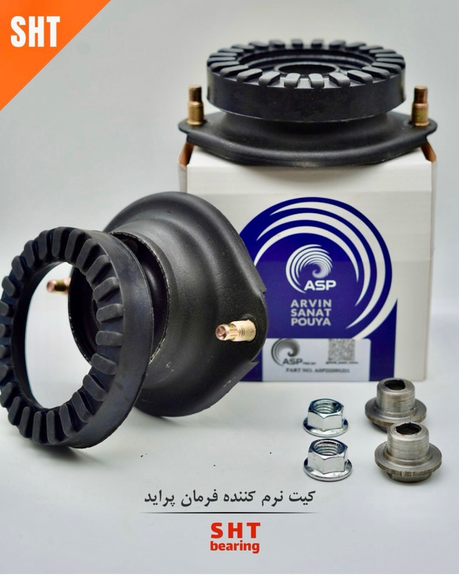 کیت نرم کننده فرمان پراید