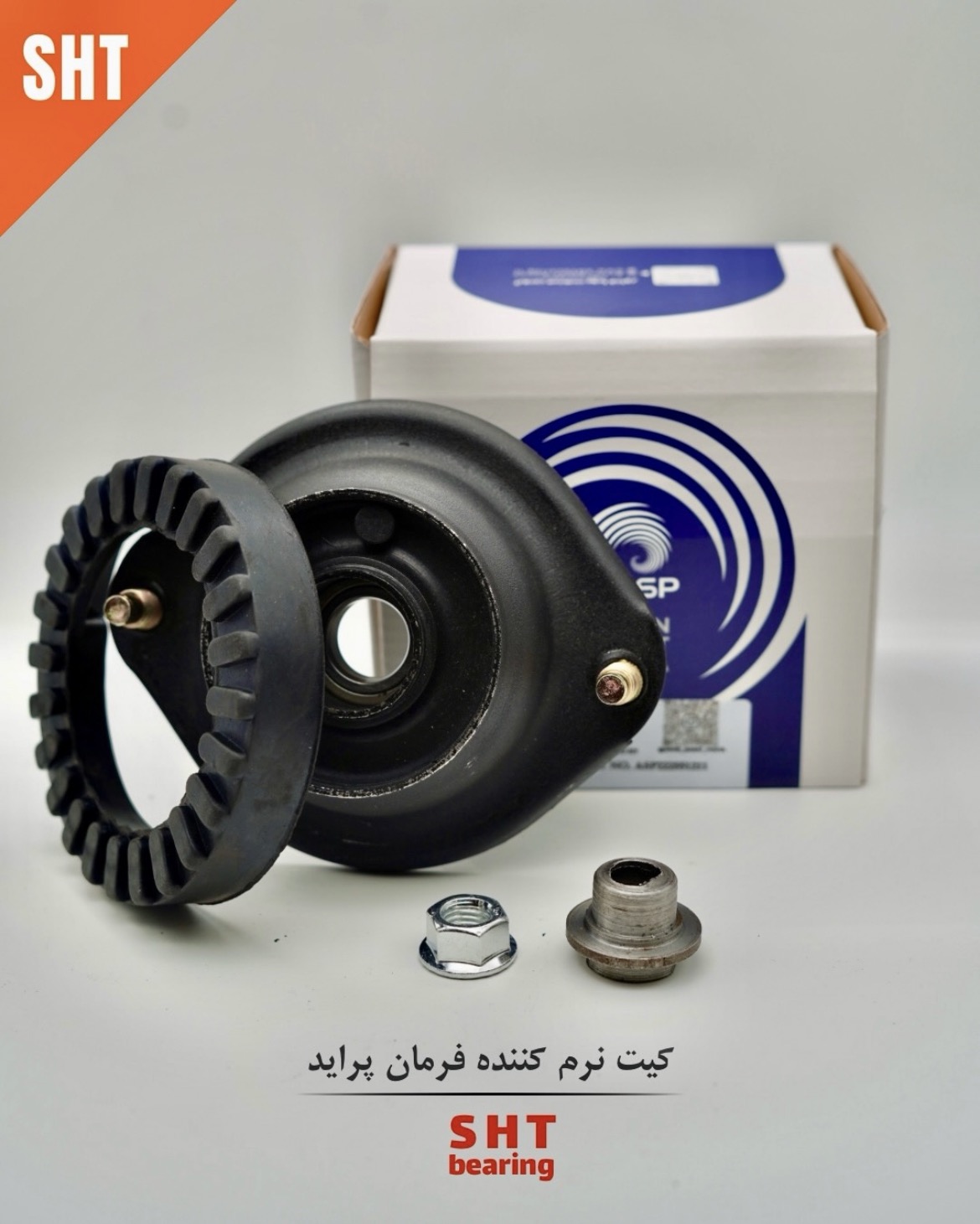 کیت نرم کننده فرمان پراید