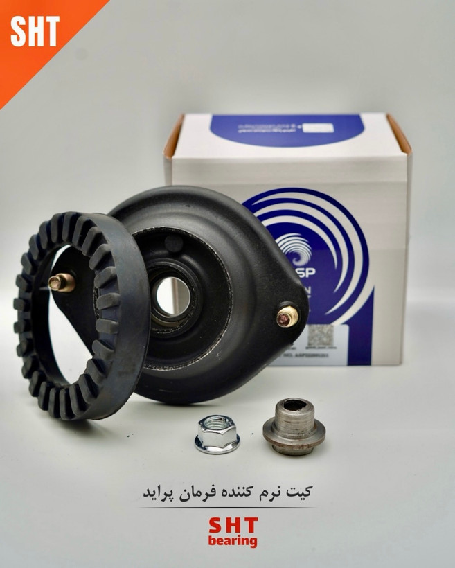 کیت نرم کننده فرمان پراید